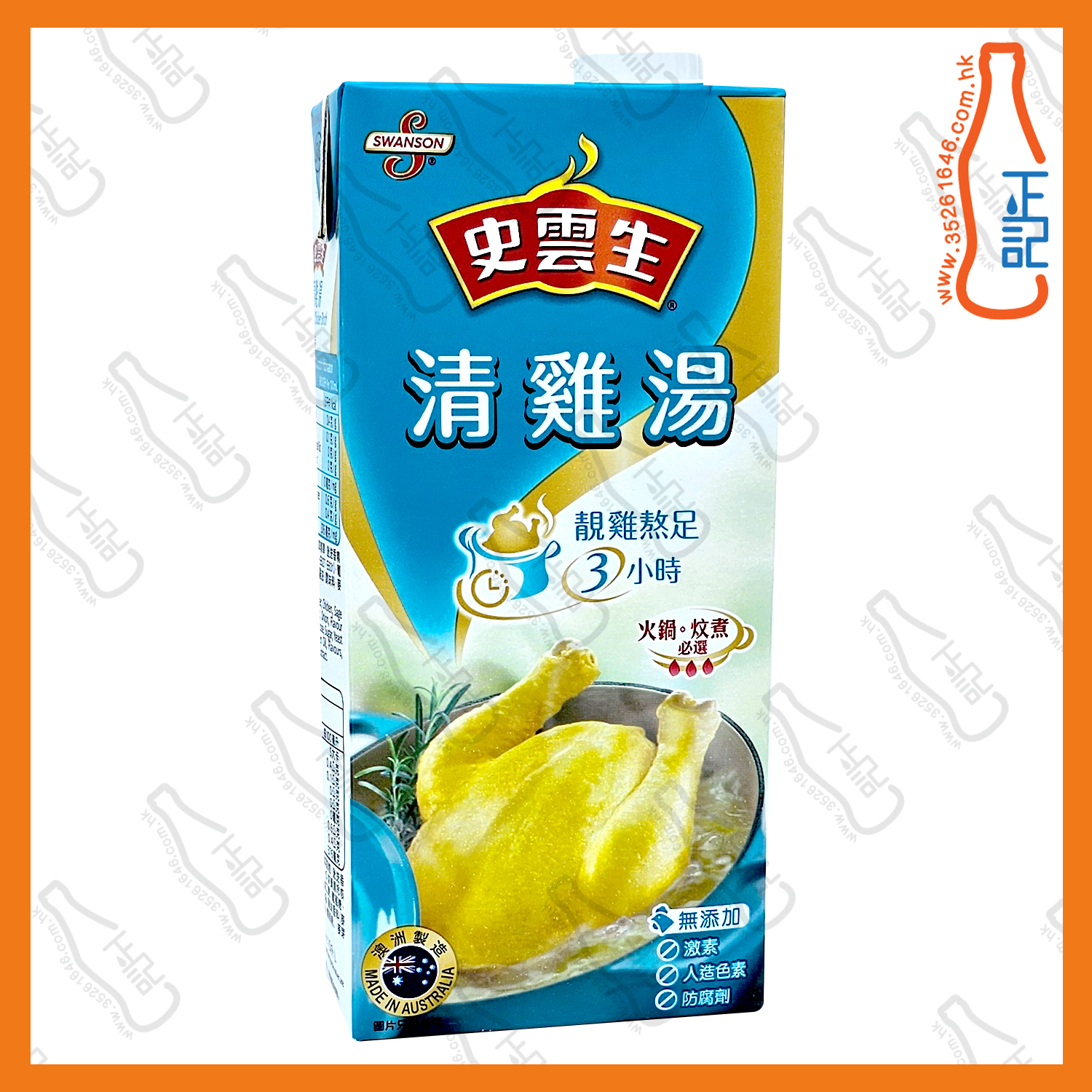 ==(大)史雲生清雞湯 1L /盒