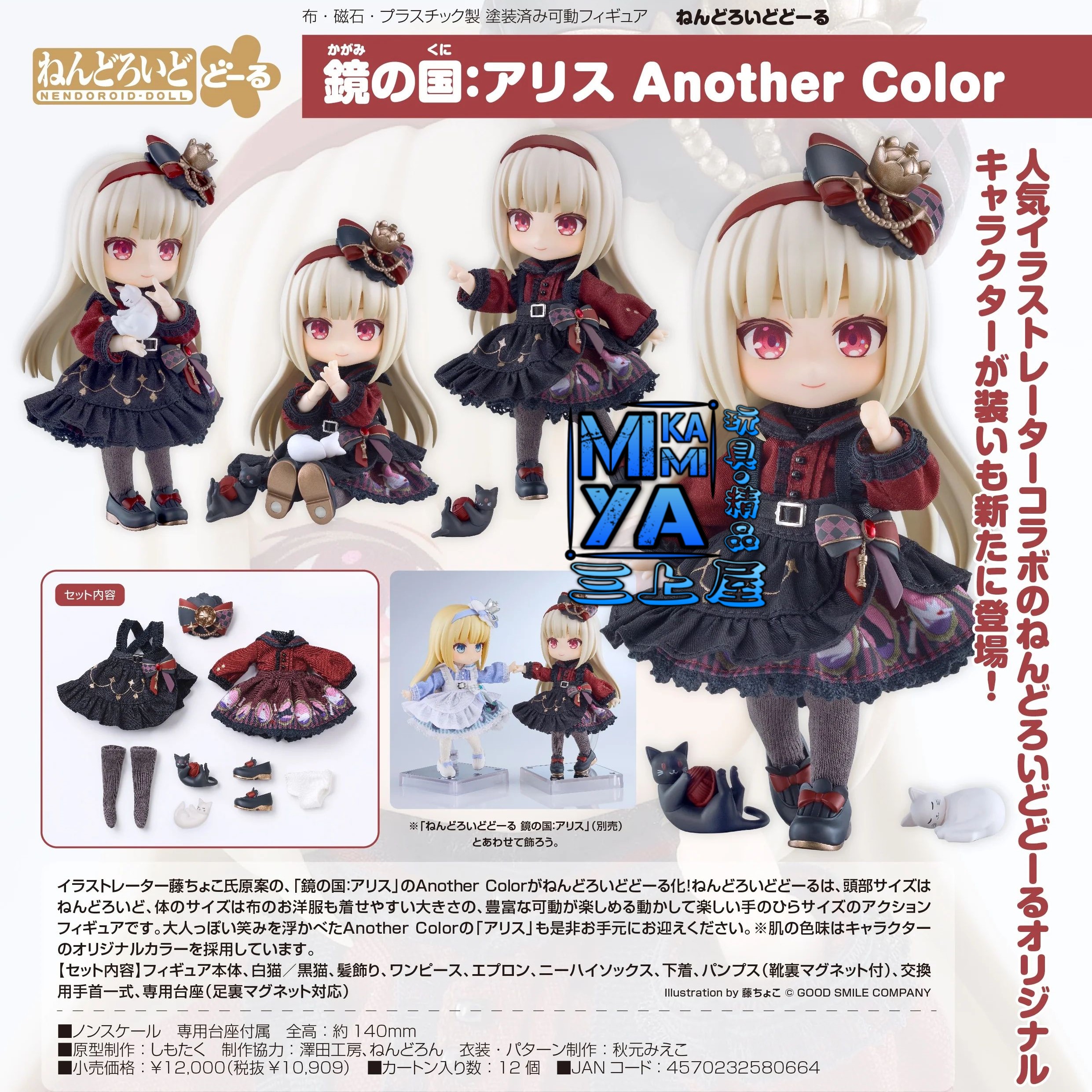  【預訂日期至5/6/26】 Good Smile Company 黏土娃 鏡中奇遇：愛麗絲 Another Color / GSC Nendoroid Doll Through the Looking-Glass: Alice - Another Color 🌸[訂單確認後,本店會於一週內發出電子預購單據,屆時請確認WhatsApp對話查收。"如需到店提取紙質單據或使用其他通訊APP可於備註告知"]
