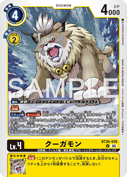 BT26-026 クーガモン