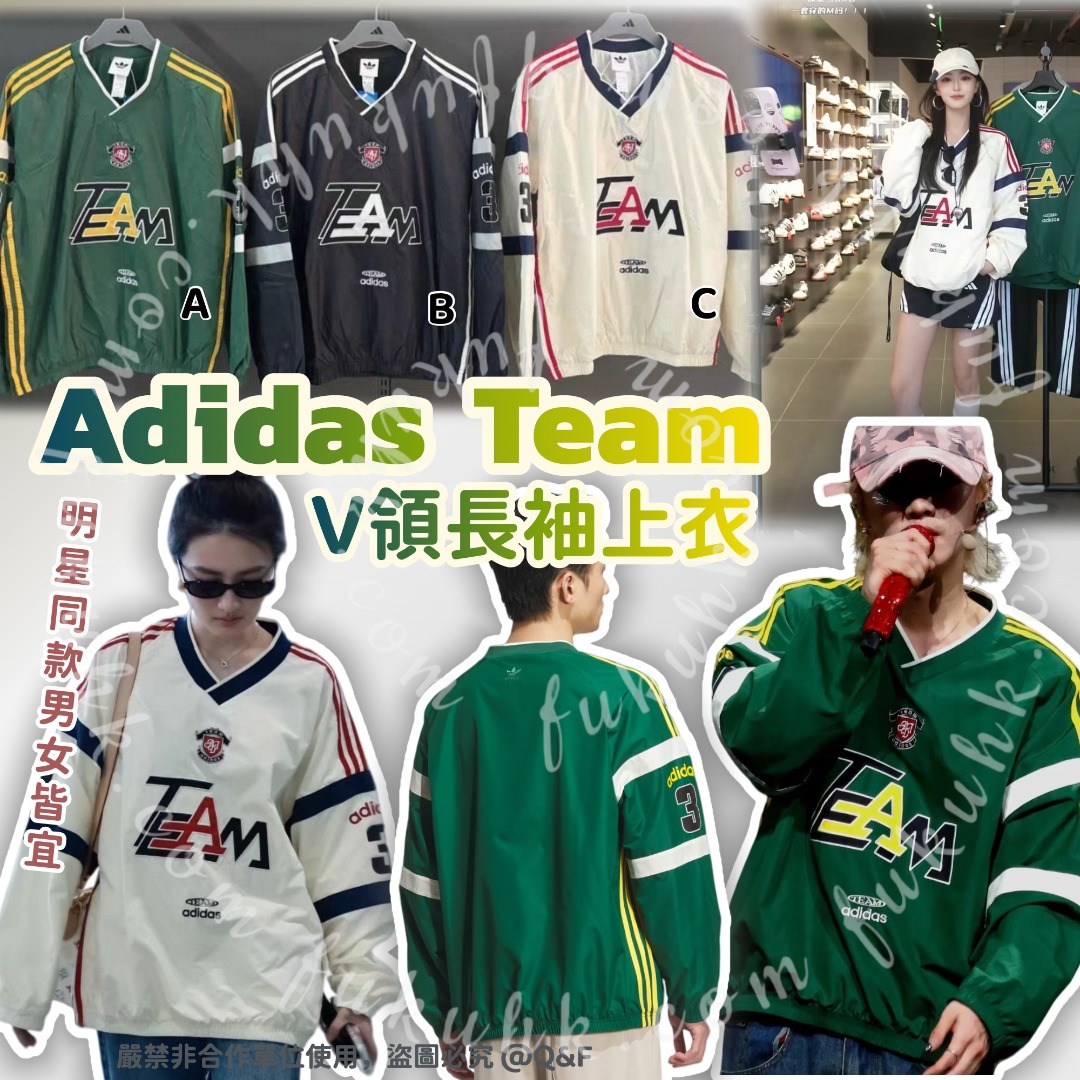 Adidas Team V領長袖上衣