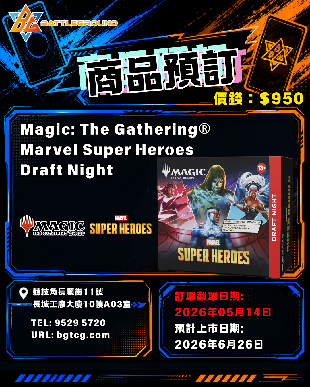 [MTG] Magic: The Gathering® | Marvel Super Heroes Draft Night Pre-Order (Release Date: Jun 26, 2026)