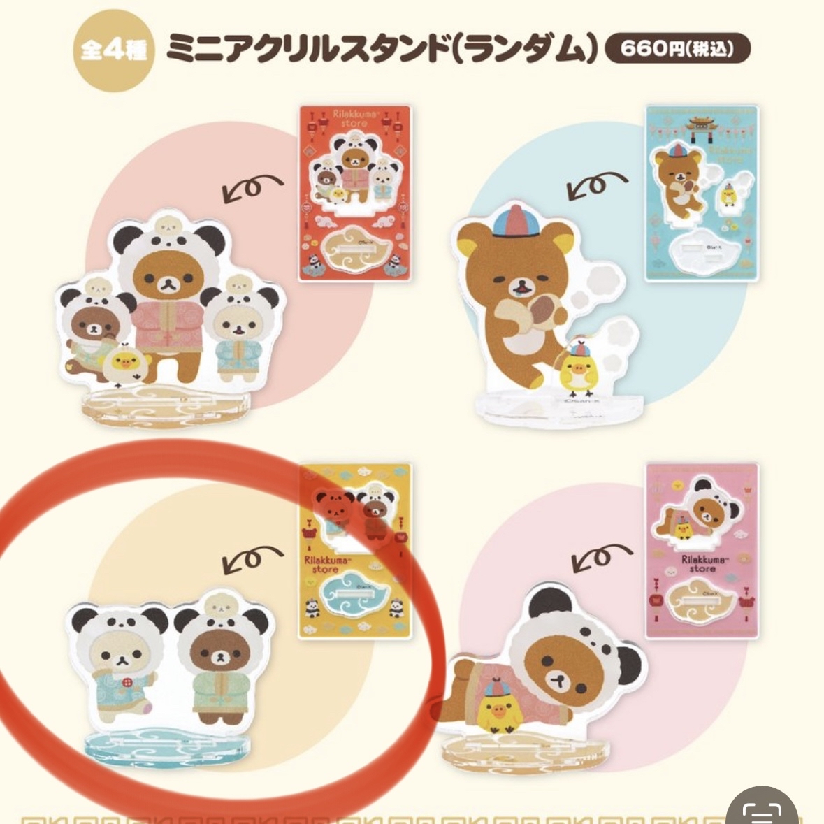 鬆弛熊 橫濱限定 立牌｜現貨