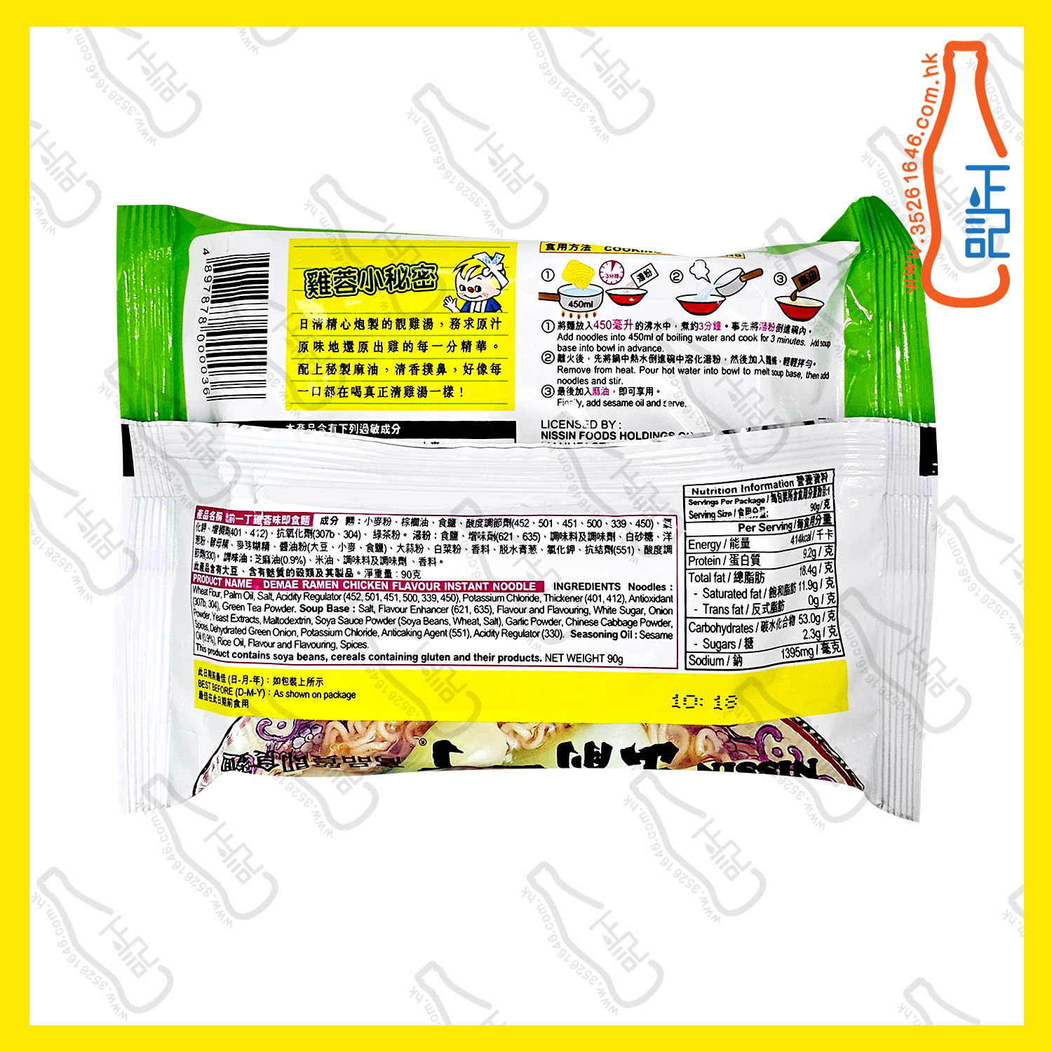 (包裝)出前一丁 雞味麵 100g x 30包 /箱