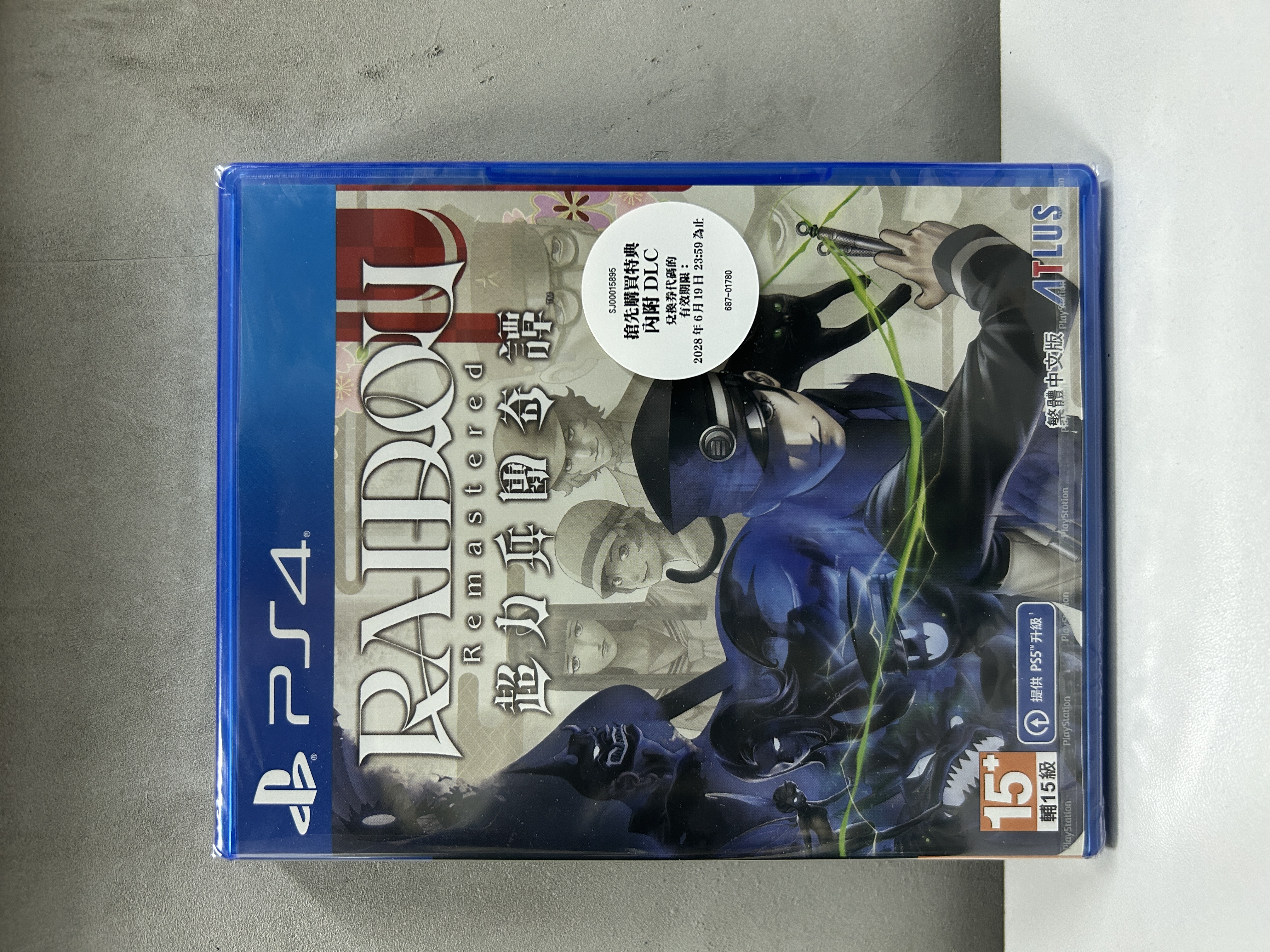 【香港行貨】PS4 超力兵團奇譚 RAIDOU Remastered