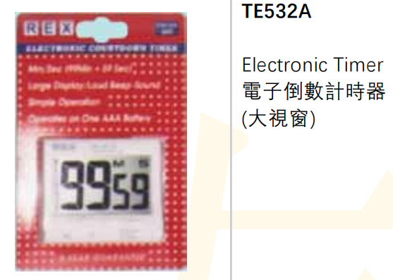 TE532/REX/倒計時器