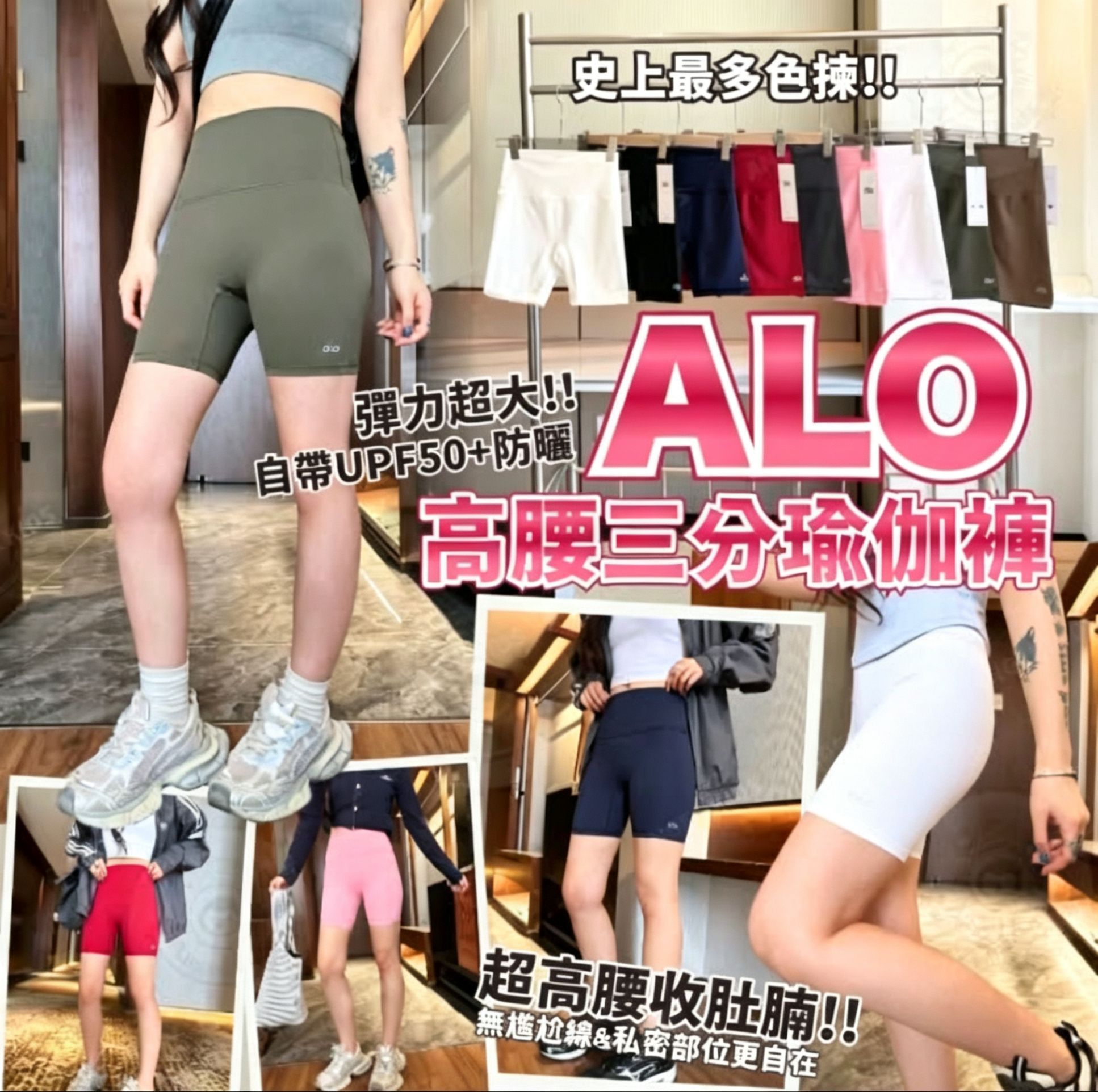 $88條。Alo💖高腰三分瑜伽褲🩳