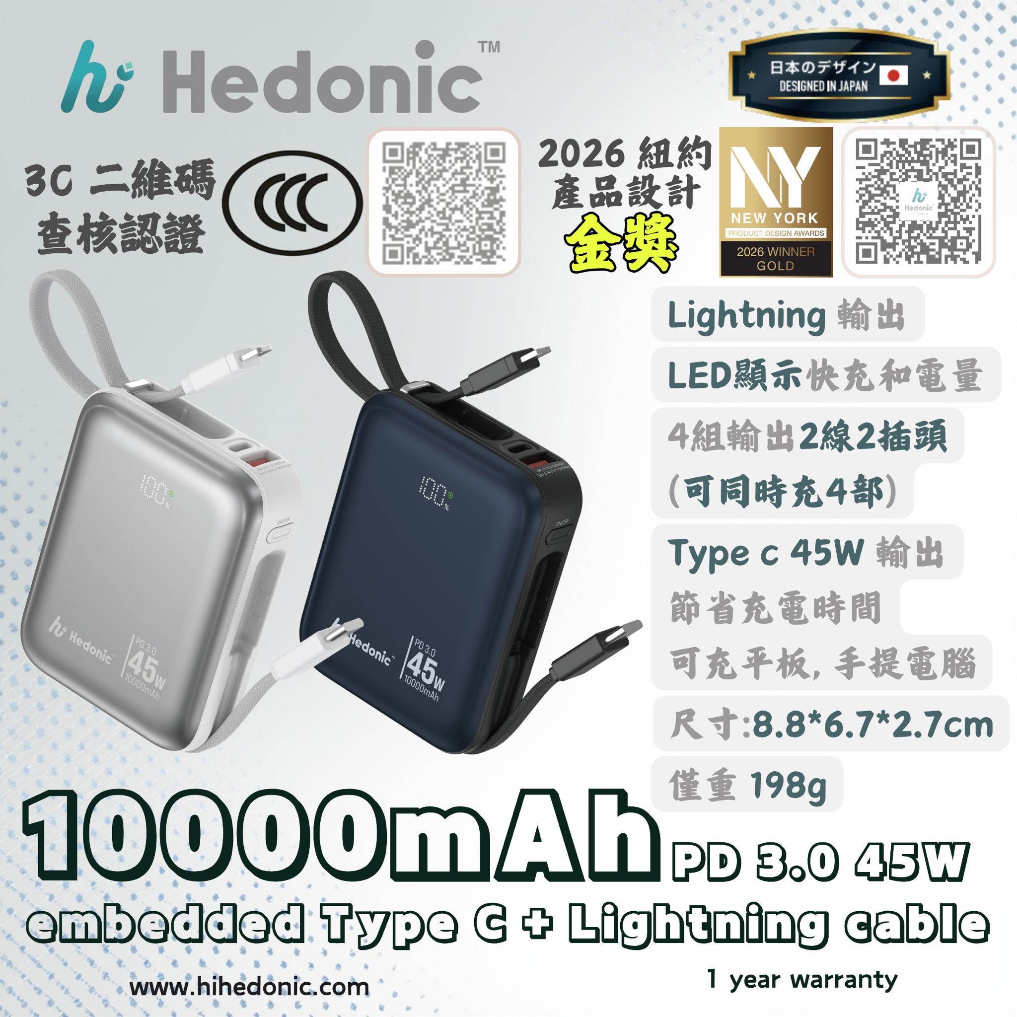 Hedonic 45W (w/lightning +TypeC cable)10000mAh Qrcode +CCC powerbank