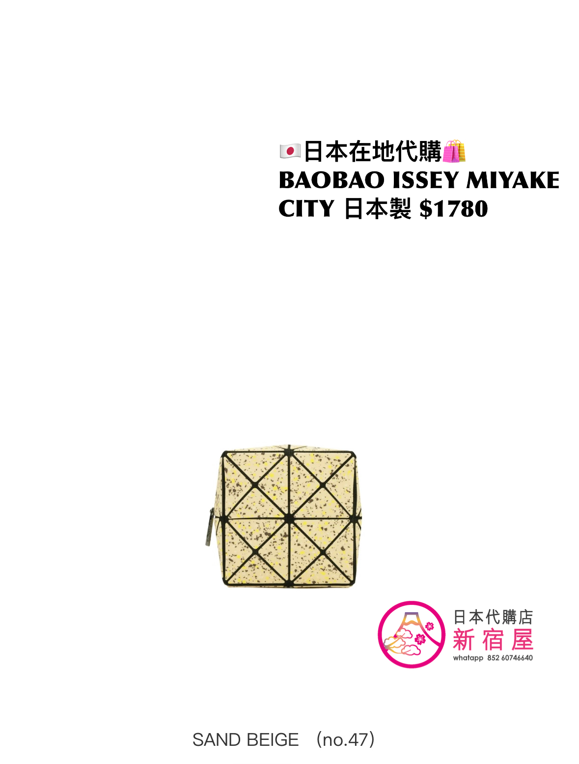BAOBAO ISSEY MIYAKE CITY