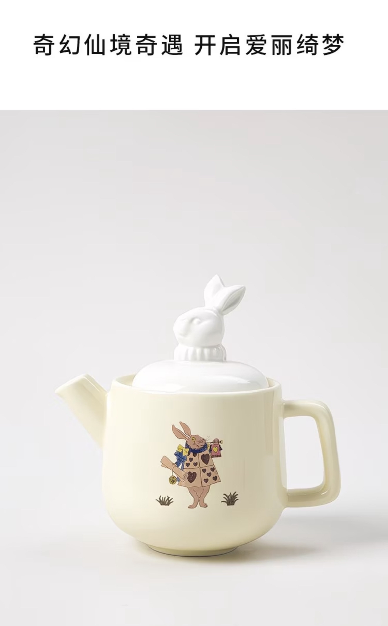 Alice in Wonderland Teapot Set