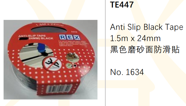 TE447/N1634/黑色磨沙面防滑貼
