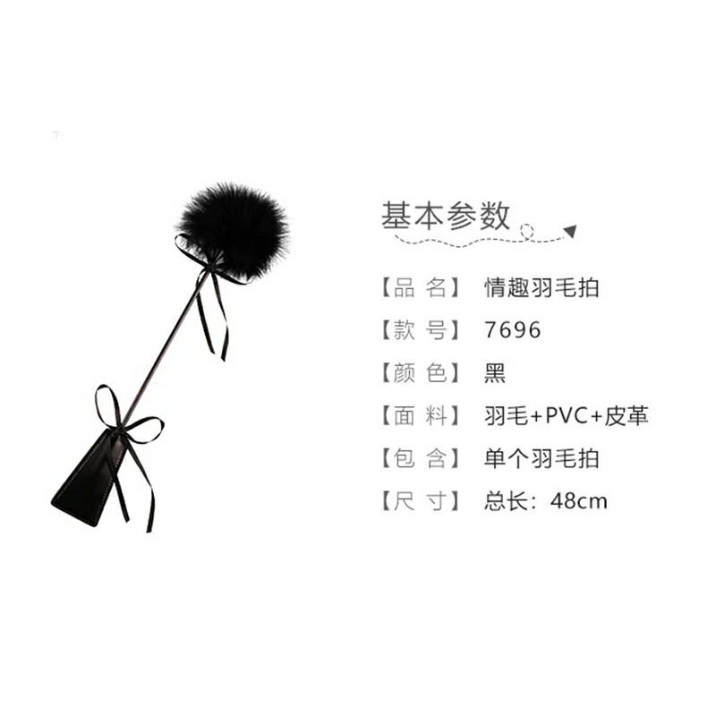 ​🖤 霏慕｜極致感官·輕奢羽毛拍 (情趣拍)