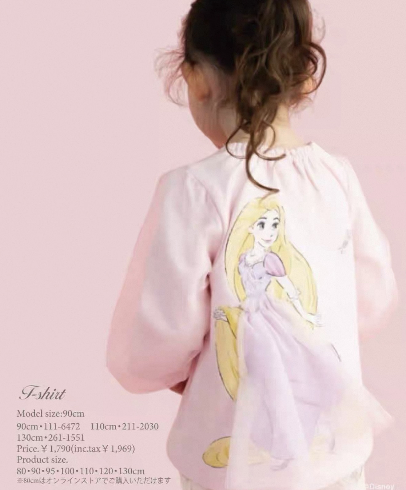 ▫️現貨▫️Cottoli 長髮公主立體裙上衣