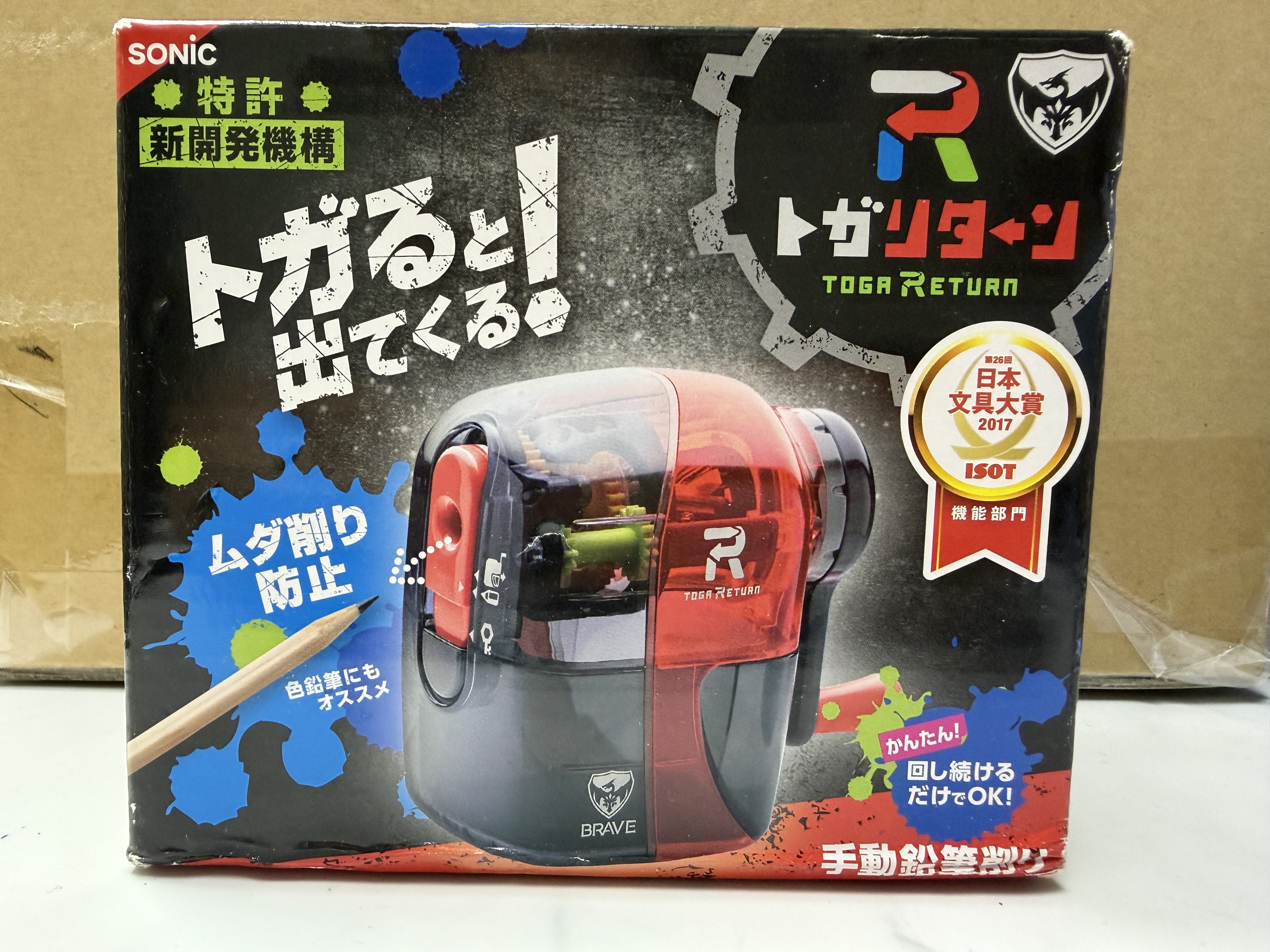 <門市現貨清貨 🈹>日本文具大賞Sonic刨筆機