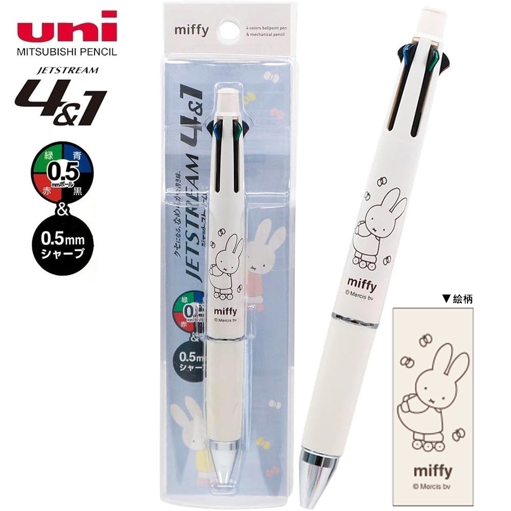 現貨｜Miffy uni Jetstream 4&1 日本製 多功能 5用筆 0.5mm 4色原子筆 + 0.5mm 鉛芯筆 (EB507WH)