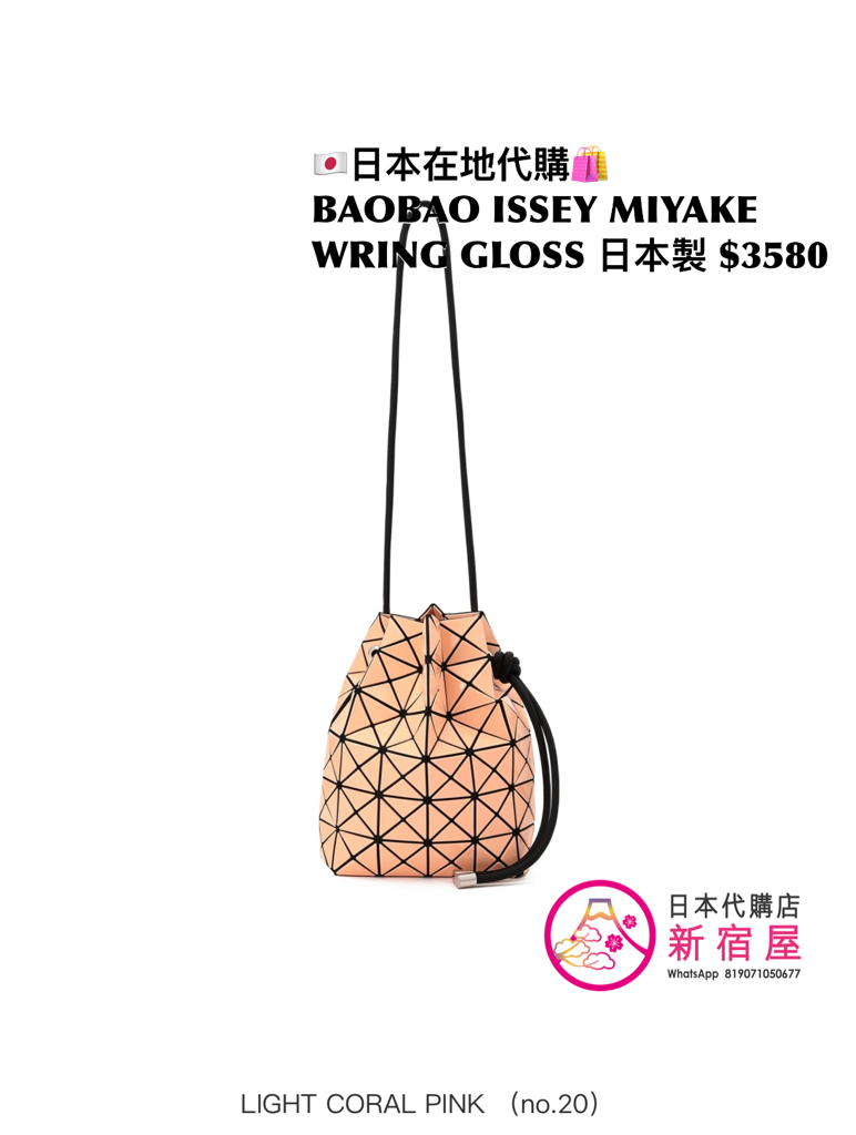 BAOBAO ISSEY MIYAKE WRING GLOSS
