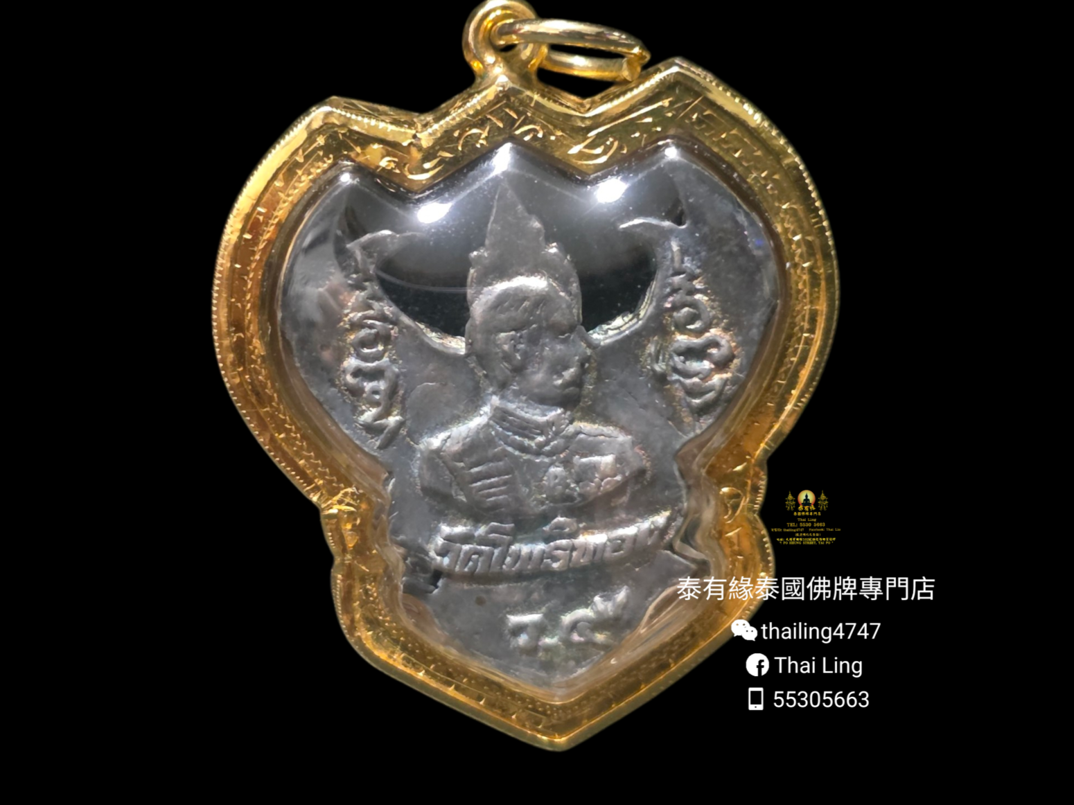 龍婆屈啦 鷹神 第一期