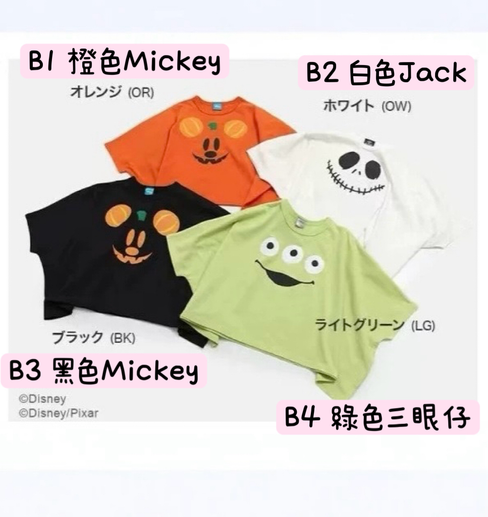 🎃Halloween系列🎃B款 Disney斗篷