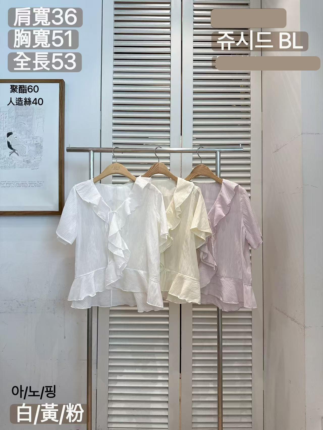 FV11_04 RUFFLE雪紡CGD (3色)