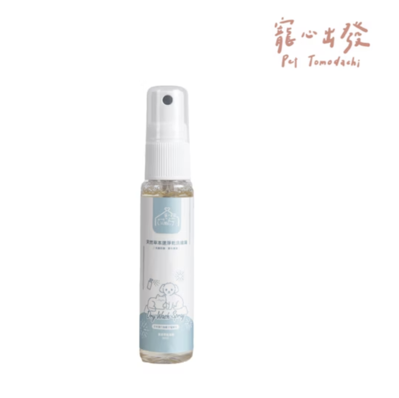 天然速淨乾洗噴霧 鼠尾草與海鹽 隨身瓶30ml