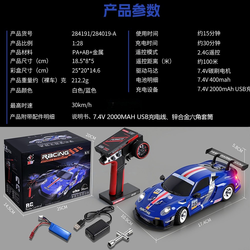 全新 ⚡ 偉力 WLtoys ⚡ 1:28 284191 / 284019-A 跑車 | 帶車燈 | 2.4Ghz 遙控 | 4輪驅動 | 無段變速 | 金屬底盤 | 30km/h