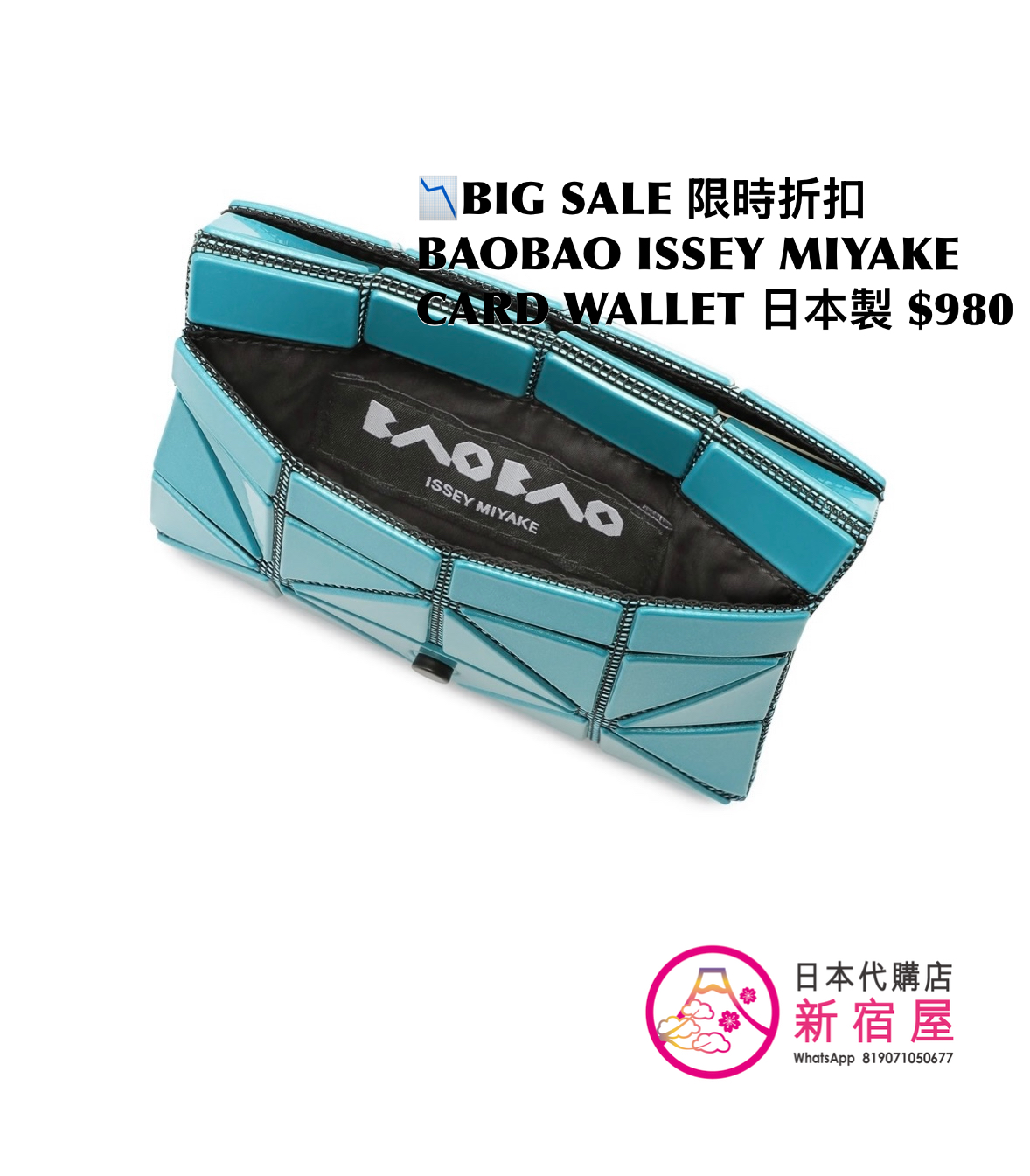 BAOBAO ISSEY MIYAKE CARD WALLET