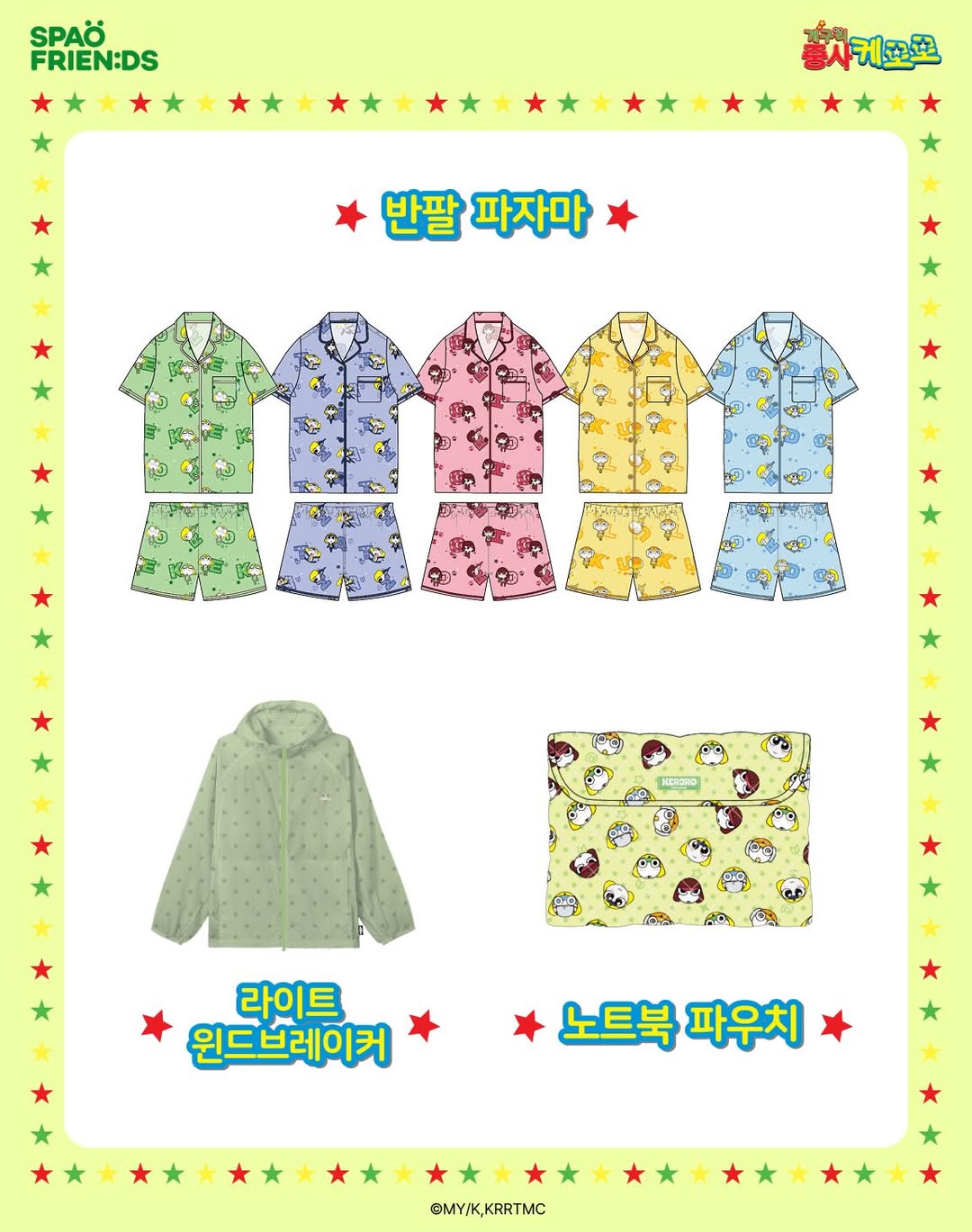 SPAO - 韓國 SPAO X Keroro軍曹 限定系列