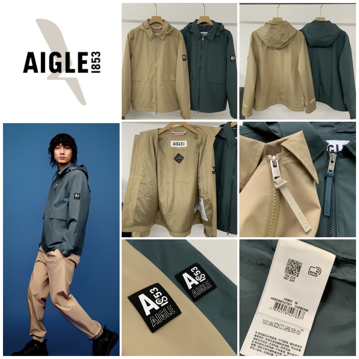 法國 AIGLE 防風防雨連帽拉鍊外套