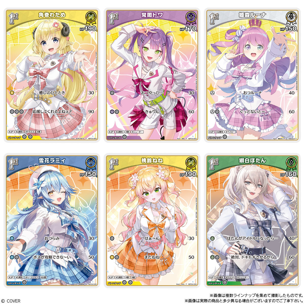 食玩 Hololive Official Card Game 雙子威化餅 (包)