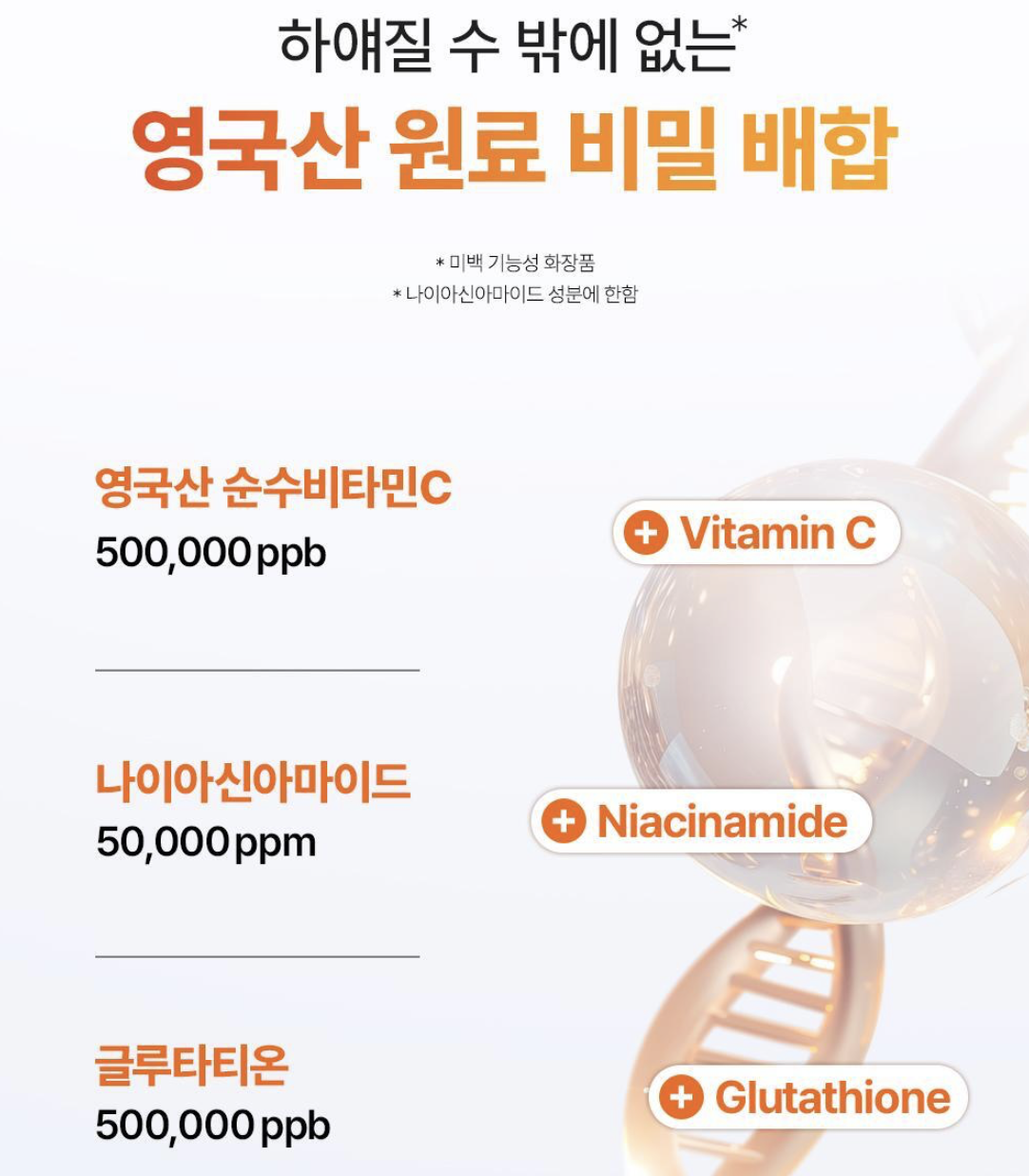 韓國 Mommy Care Orthotamin 醫學級 15%高純度 純維C 淡斑美白面膜 7片/盒｜Vitamin C Ampoule Mask Sheet