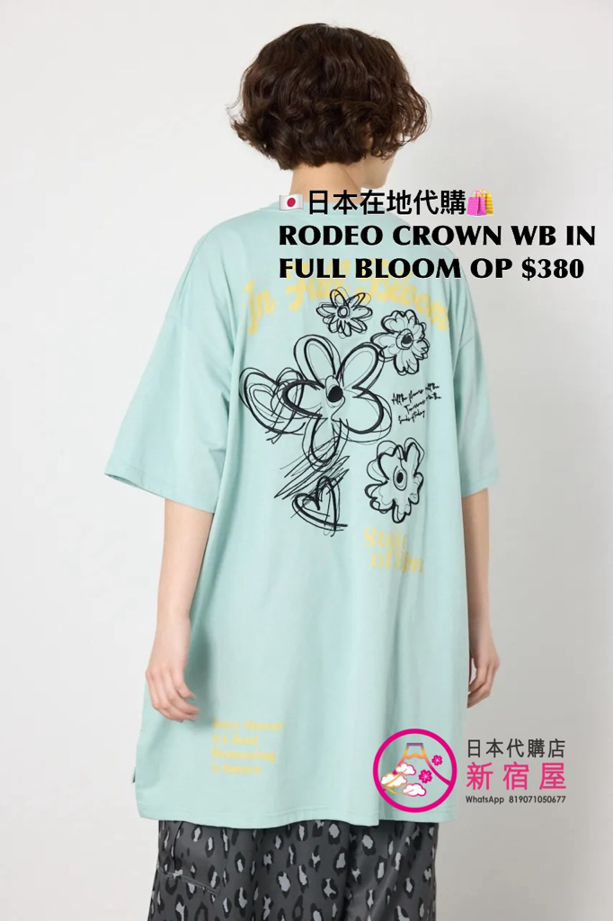 RODEO CROWNS WIDE BOWL IN FULL BLOOM ONE PIECE 