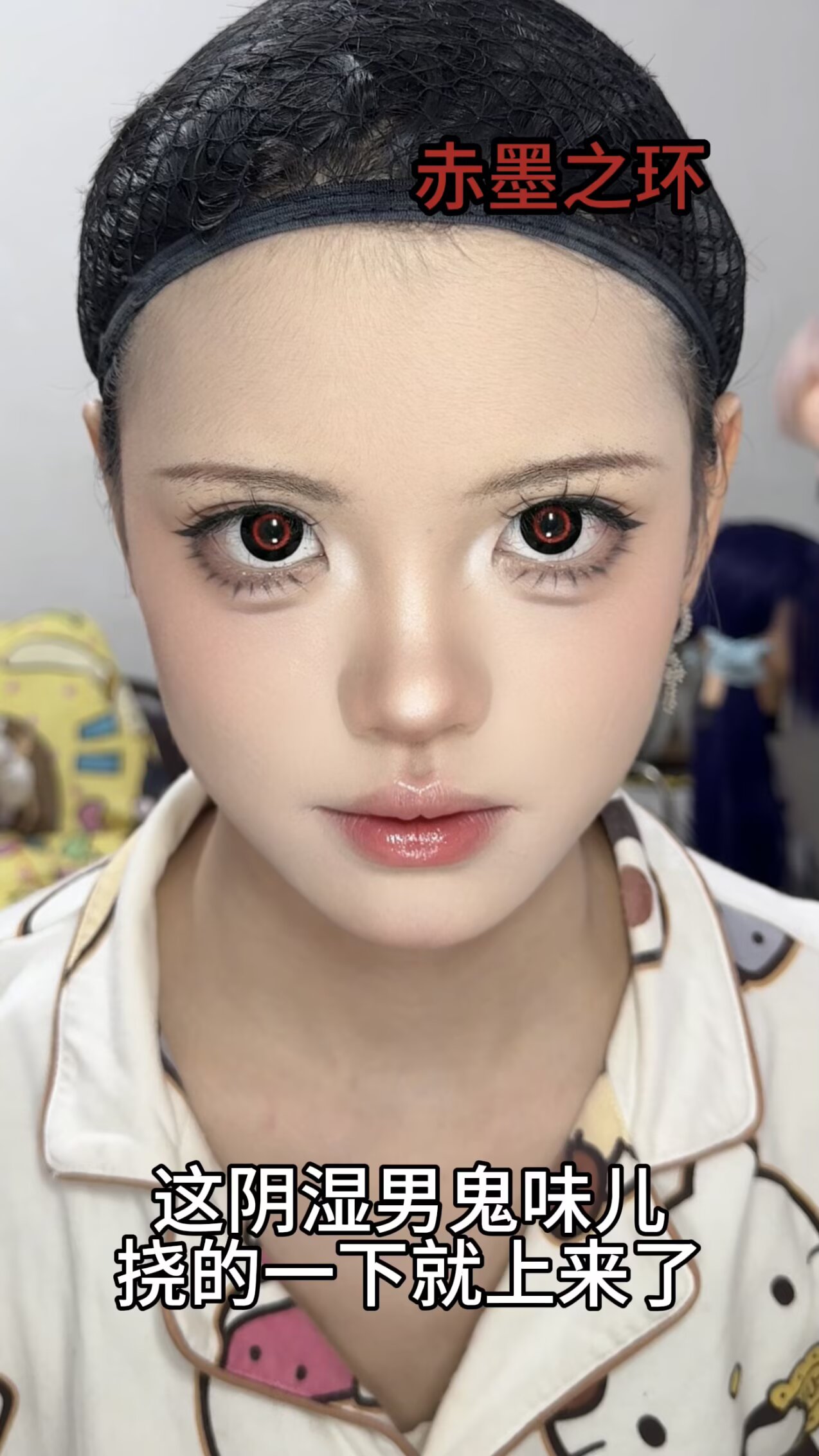 Apricotcon 日拋2片 赤墨之環/蟲洞