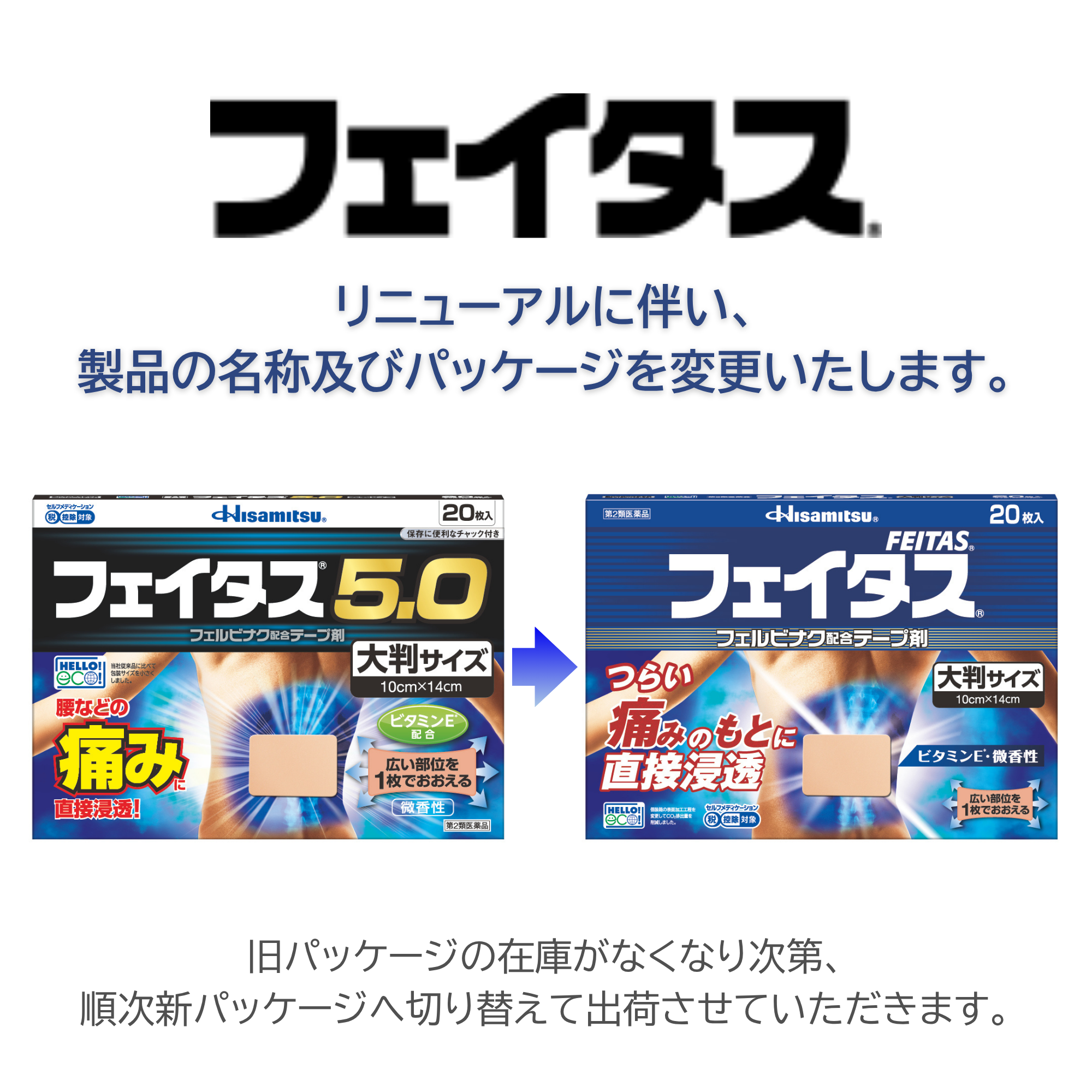 日本久光製藥Hisamitsu 大判5.0冷感消炎鎮痛貼 20枚入 新包裝