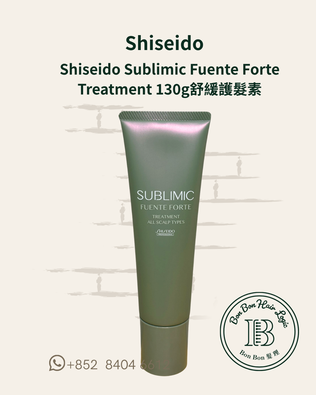 Shiseido Sublimic Fuente Forte Treatment 130g舒緩護髮素