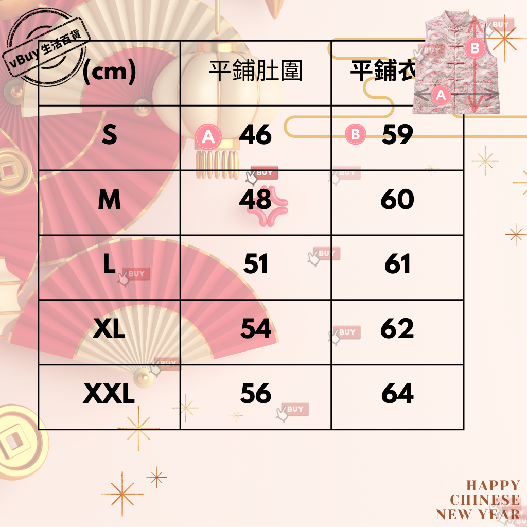 成人新年衫｜女裝 粉紅兔唐裝背心 立領盤扣 新年拜年背心｜Vbuy