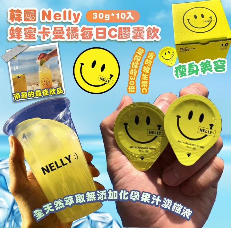 韓國 Nelly 蜂蜜卡曼橘每日C膠囊飲