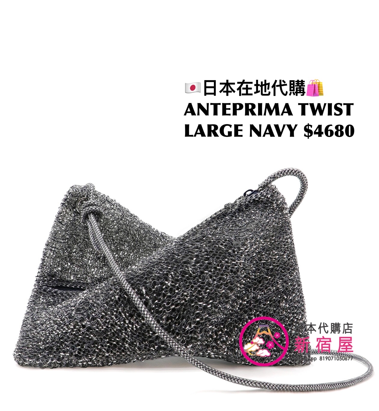 ANTEPRIMA TWIST LARGE