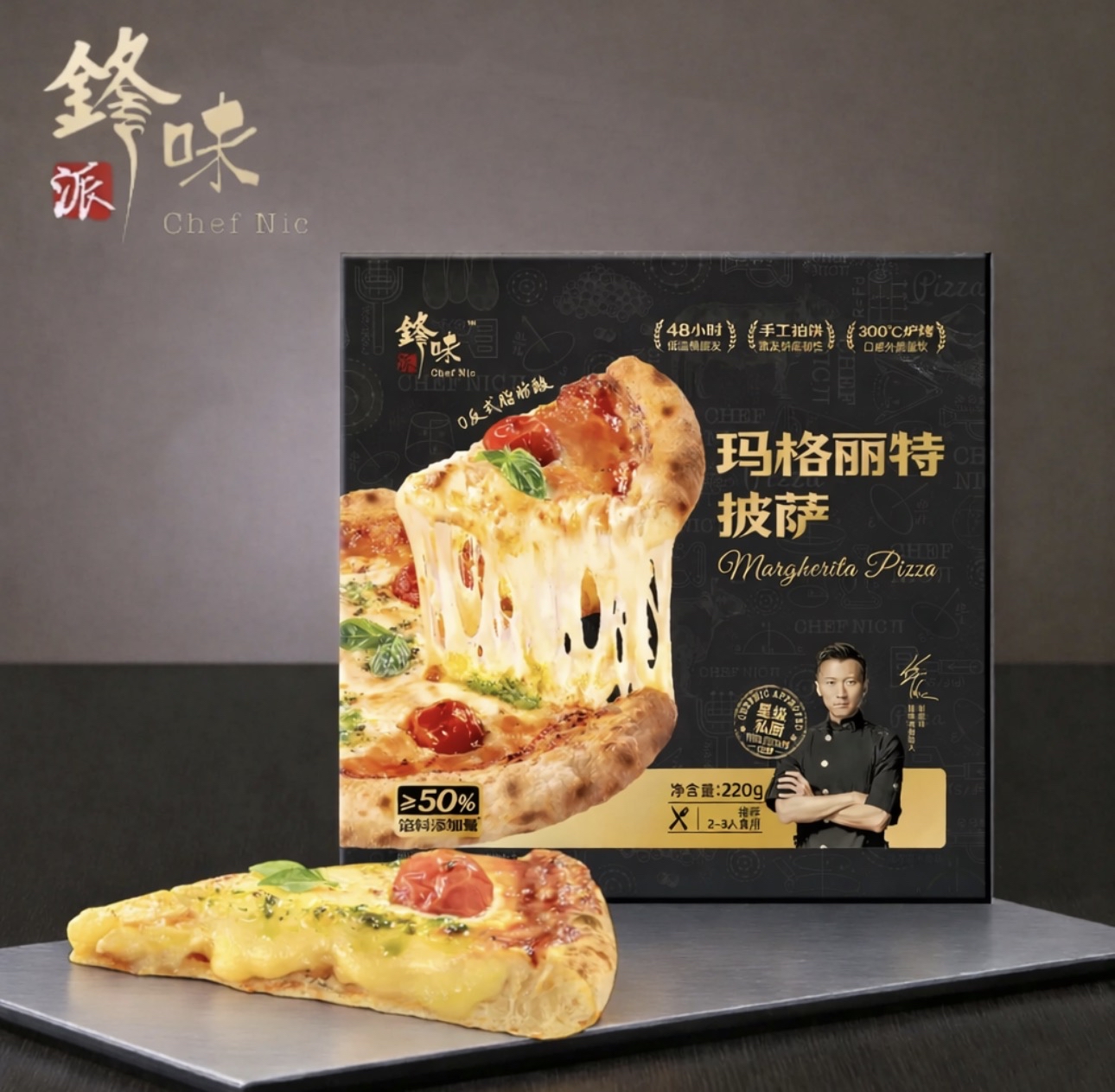 鋒味派薄底披薩（連餅邊都好味嘅Pizza）