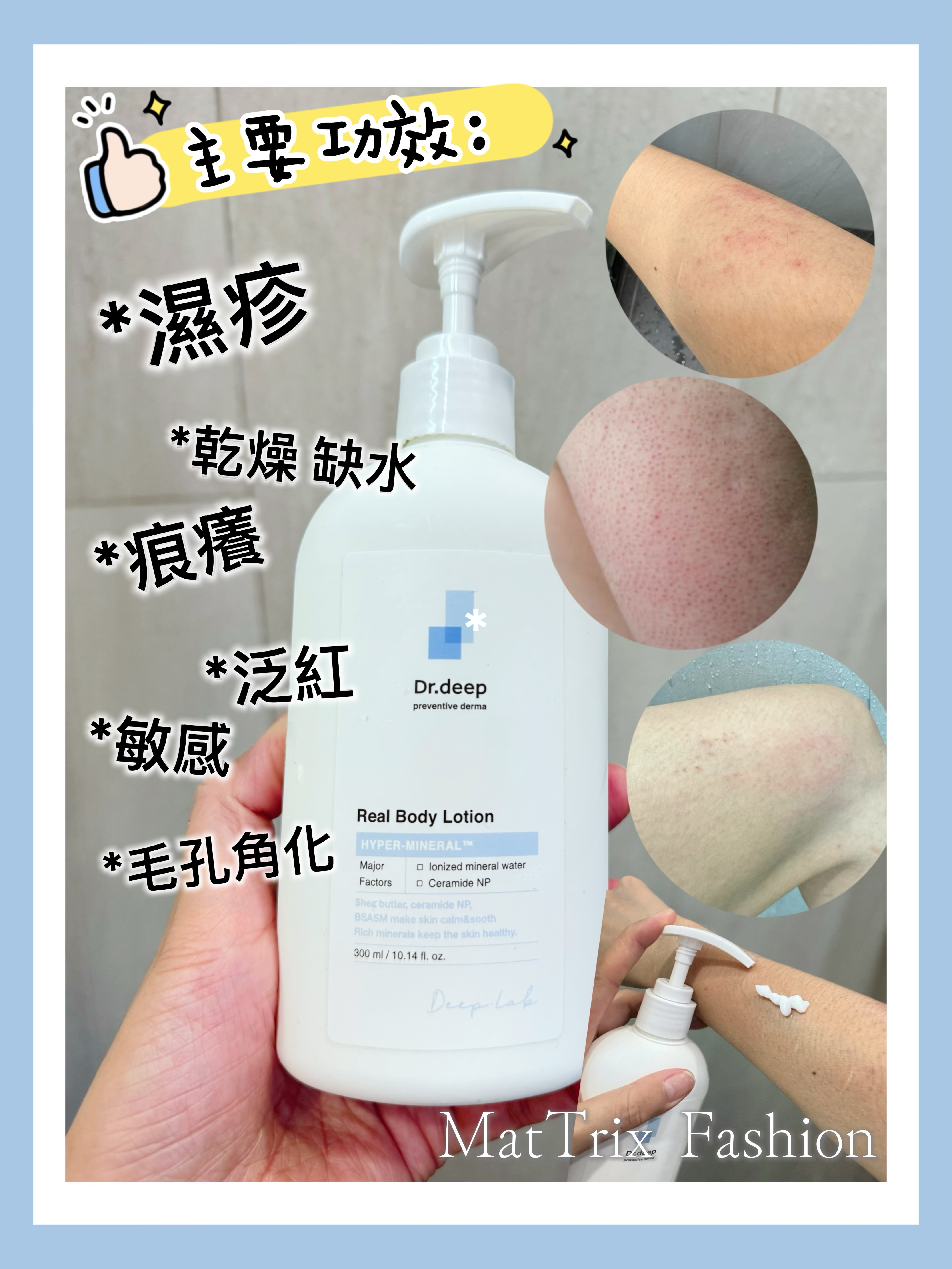 Dr.deep Real Body Lotion  純粹的身體潤膚乳/ 300ml 原價$338
