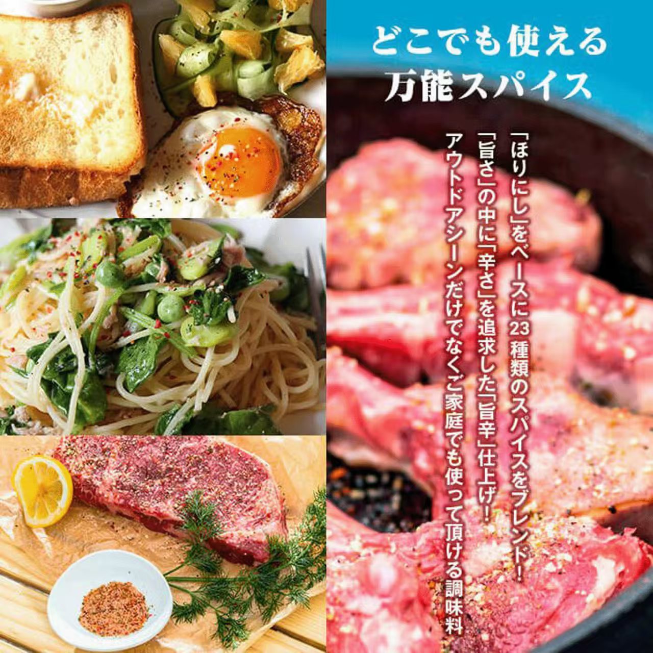 【露營BBQ必備】日本製 HORINISHI 堀西萬能調味料｜一瓶搞掂所有料理！