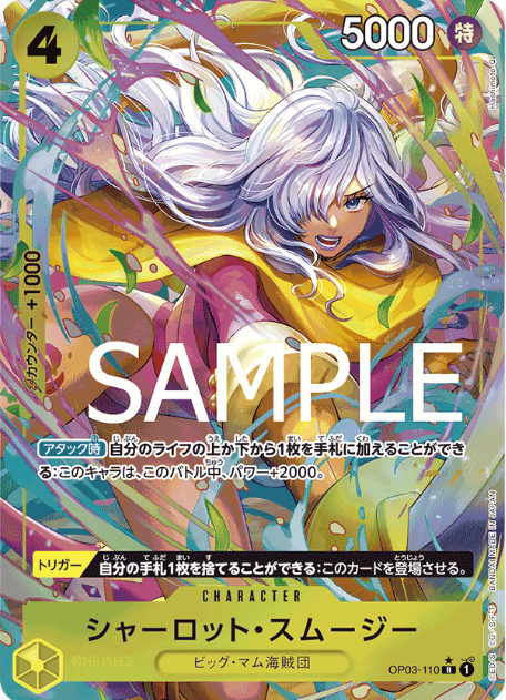 Japanese Version TCG ONEPIECE Card Game -OP03-110 R 