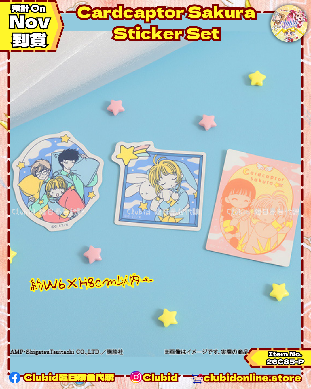 《Pre-Order》Cardcaptor Sakura Sticker Set 貼紙組｜CLAMP FANS SHOP 商品 (26C85-P）