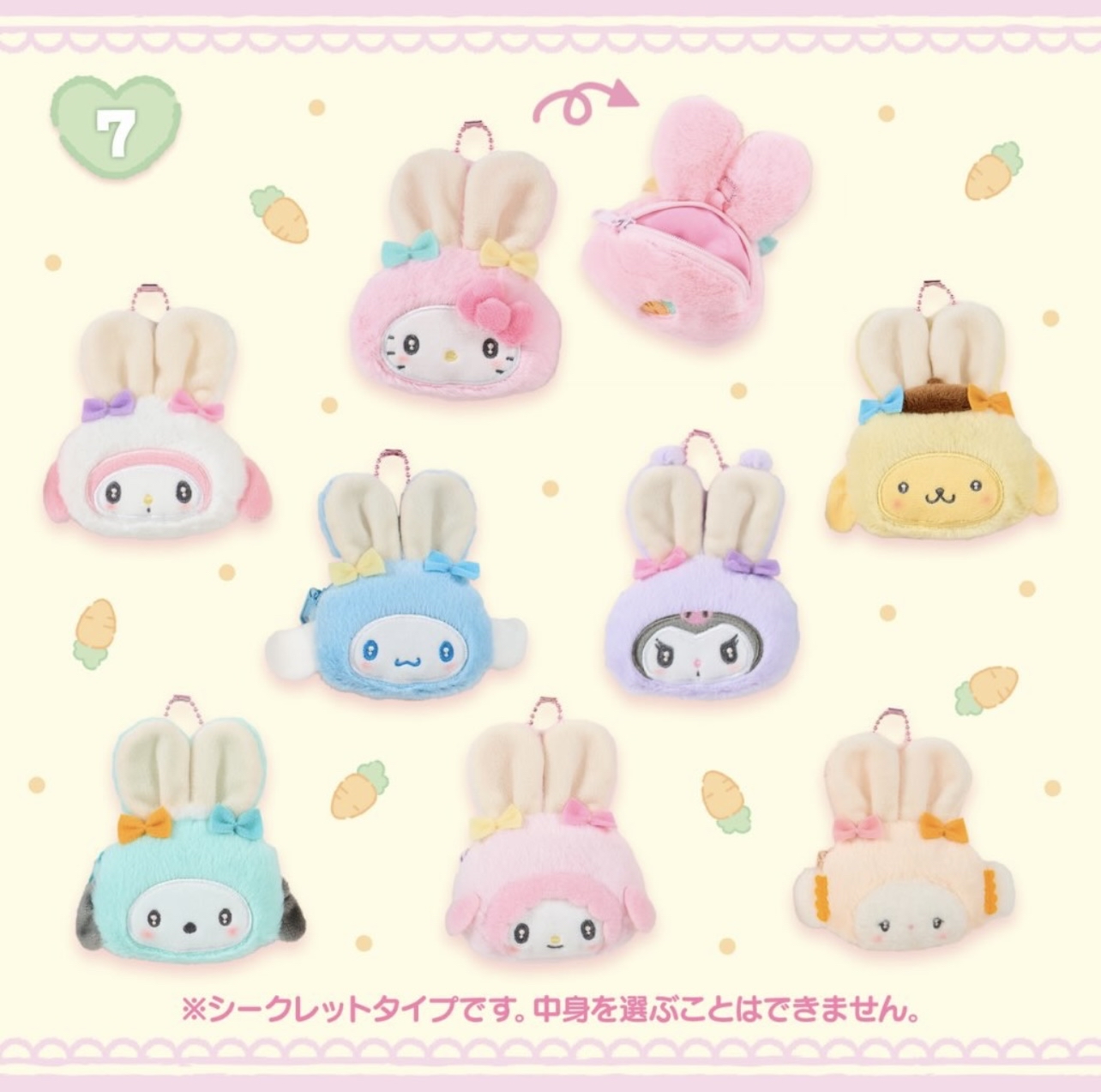 🎌日本直送🎌Sanrio 散子包掛飾盲盒 （款式隨機）