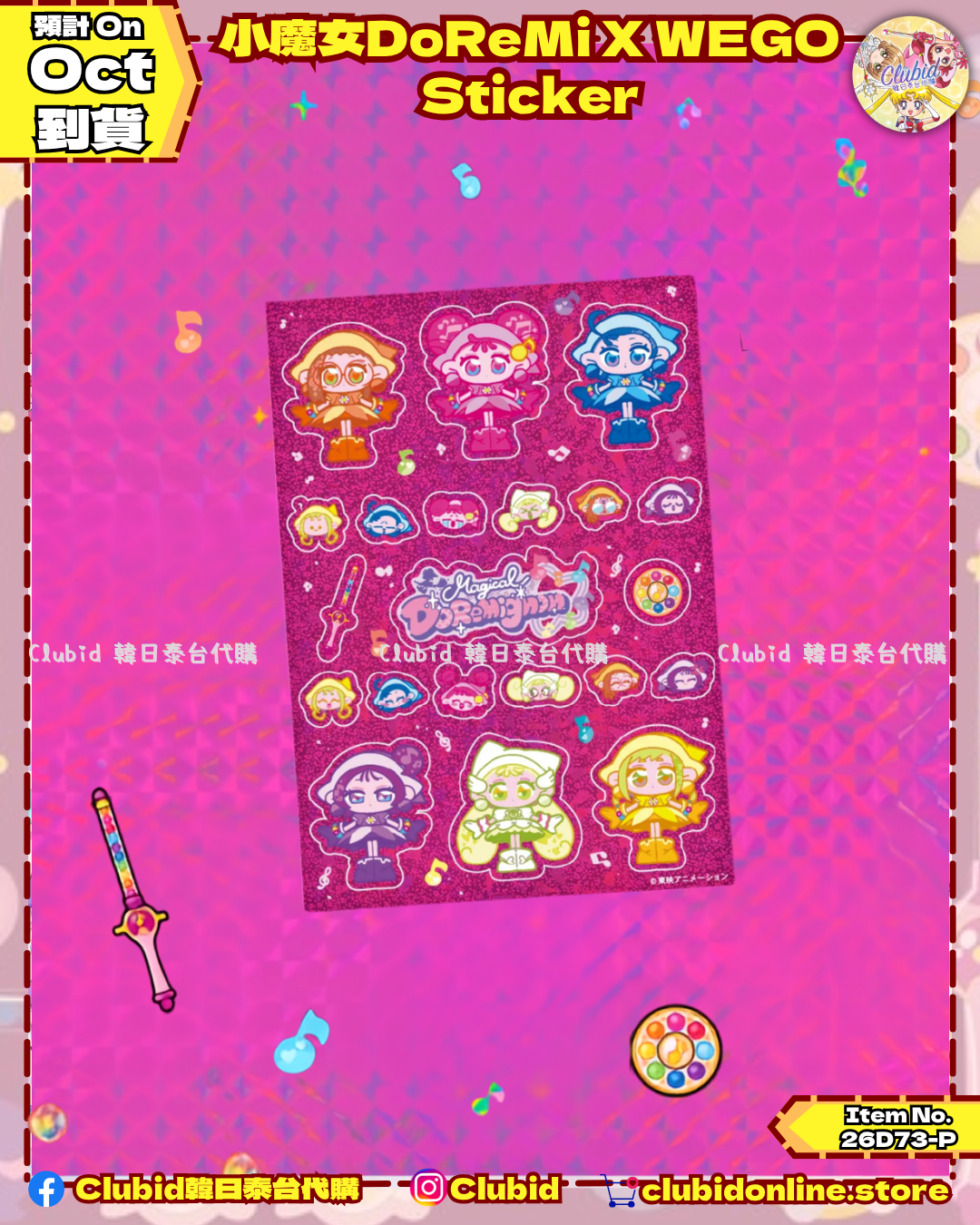 《Pre-Order》Sticker｜小魔女DoReMi X WEGO (26D73-P)