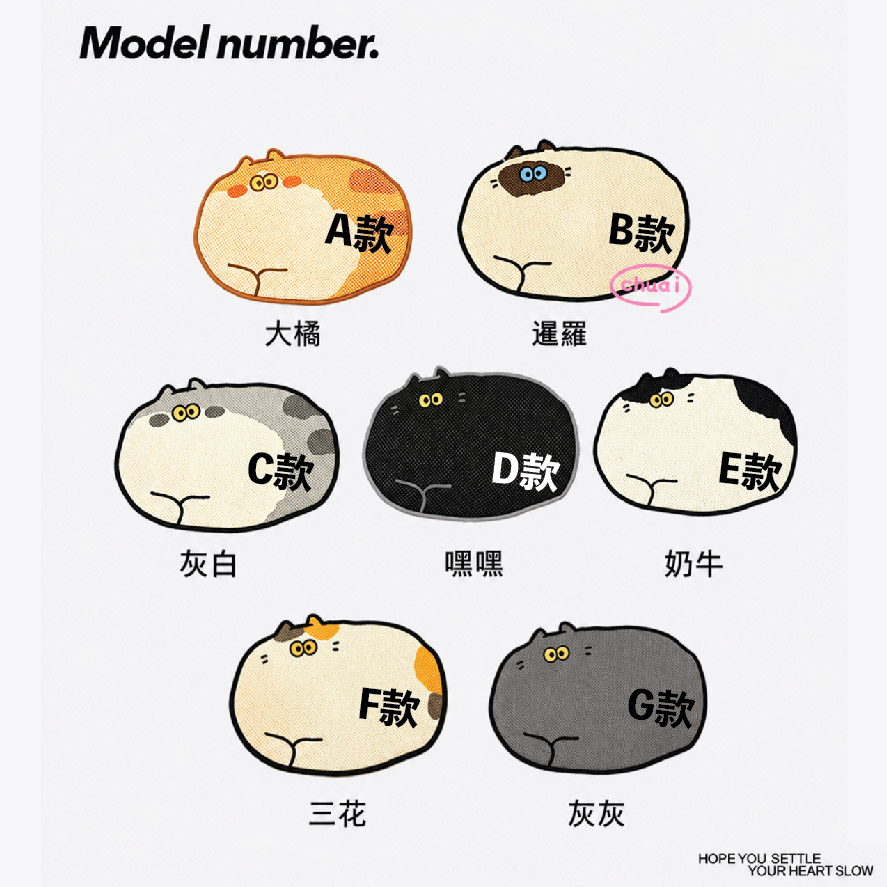 貓貓乾爽絲涼感坐墊