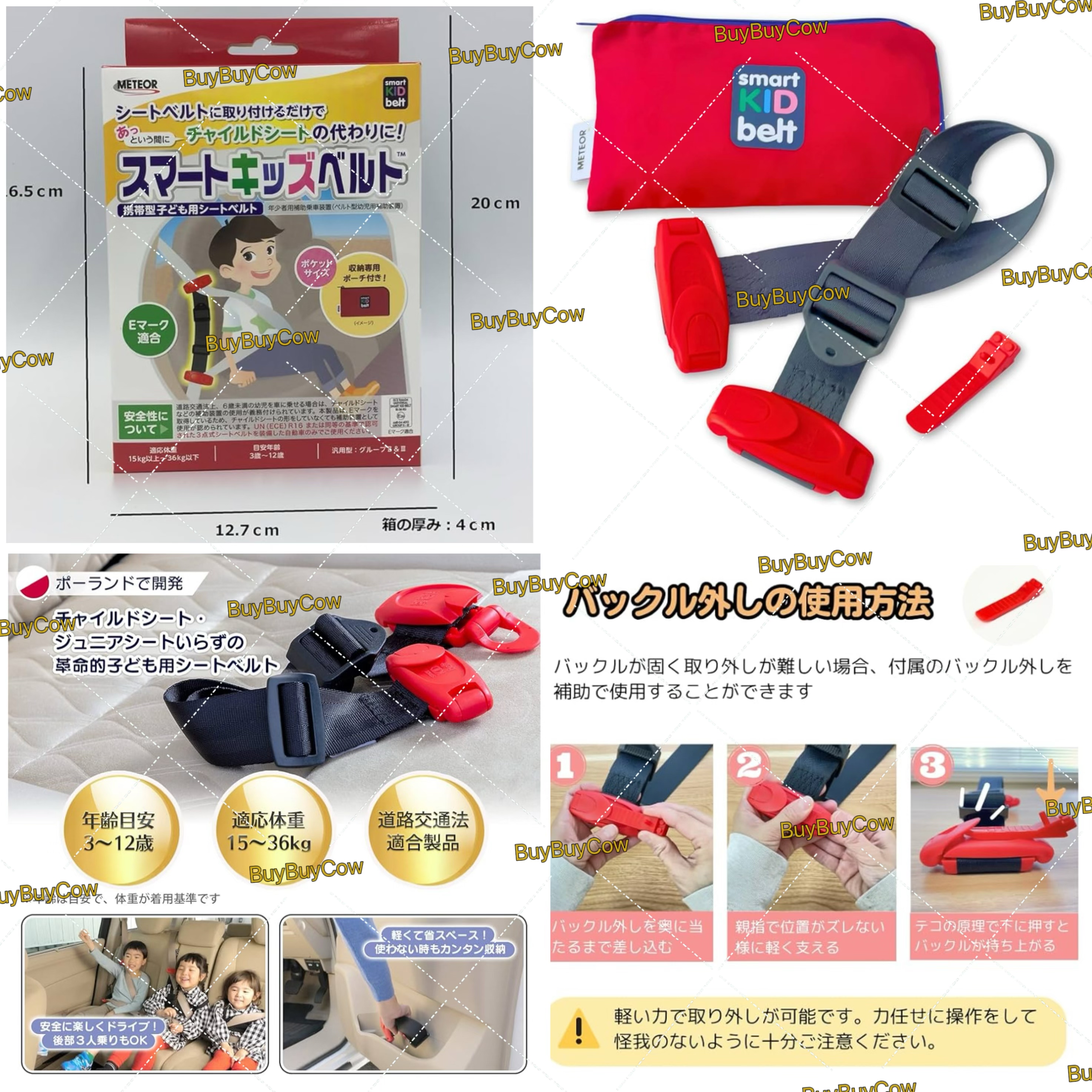 日本直送🇯🇵 -便攜式Smart Kid Belt 兒童安全帶調節扣