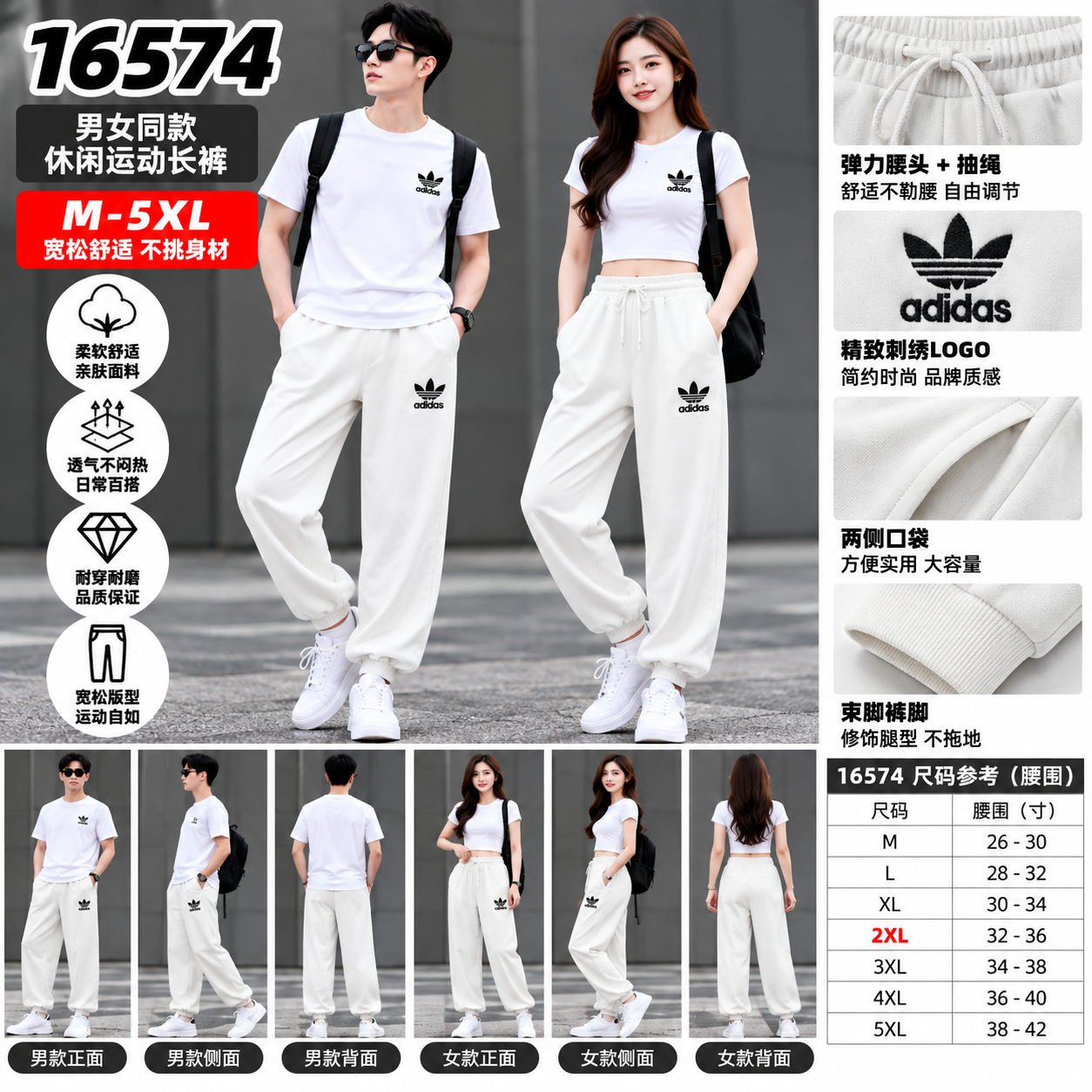 2XL（断码）男女同款休閒運動長褲