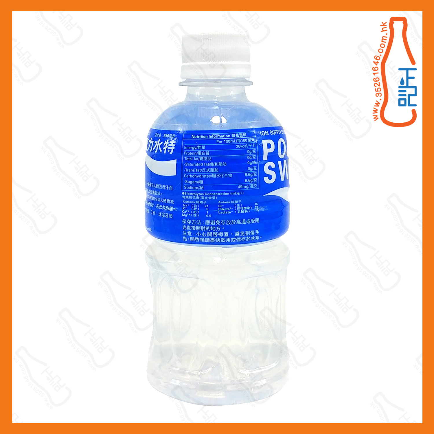 【迷你】寶礦力水特 350ml x 24支  /箱