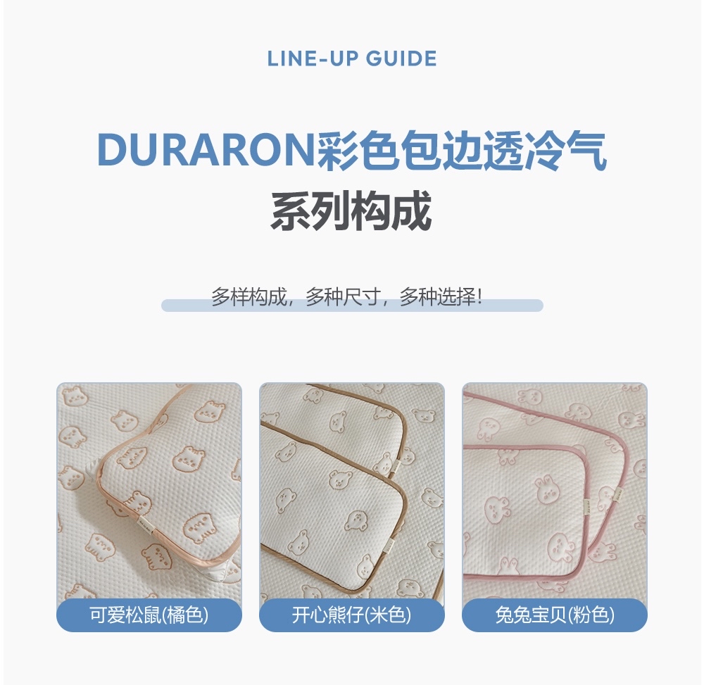 26S/S DURARON❄彩色包邊透冷氣系列-抑汗枕頭套