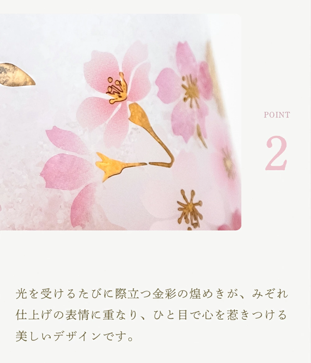 日本製 ADERIA 「hana no iro」花之色玻璃杯