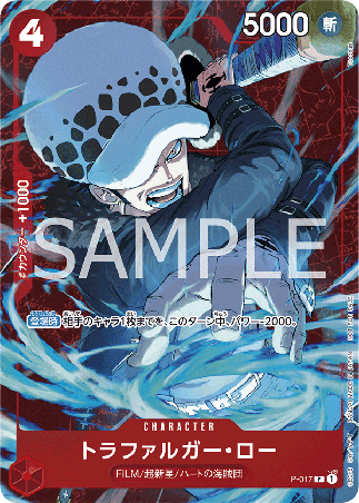 One Piece TCG Card Game - P-017 (P) Law (Promo)